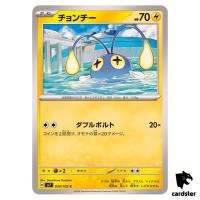 Chinchou [C] 030/102 SV7 Stellar Miracle Pokemon Card Japanese