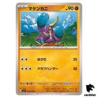 Crabrawler [C] 059/102 SV7 Stellar Miracle Pokemon Card Japanese