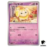 Fidough [C] 045/102 SV7 Stellar Miracle Pokemon Card Japanese
