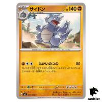 Rhydon [C] 051/102 SV7 Stellar Miracle Pokemon Card Japanese