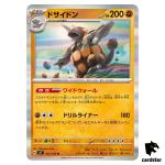 Rhyperior [R] 052/102 SV7 Stellar Miracle Pokemon Card Japanese