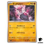 Diancie [U] 058/102 SV7 Stellar Miracle Pokemon Card Japanese