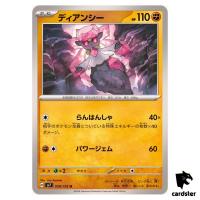 Diancie [U] 058/102 SV7 Stellar Miracle Pokemon Card Japanese