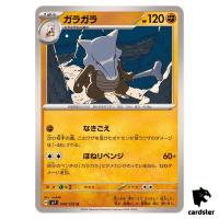 Marowak [U] 049/102 SV7 Stellar Miracle Pokemon Card Japanese