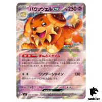 Dachsbun [RR] 046/102 SV7 Stellar Miracle Pokemon Card Japanese