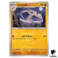 Mienshao [U] 056/102 SV7 Stellar Miracle Pokemon Card Japanese