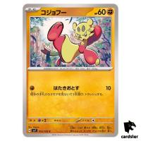 Mienfoo [C] 055/102 SV7 Stellar Miracle Pokemon Card Japanese