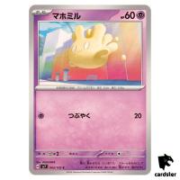 Milcery [C] 043/102 SV7 Stellar Miracle Pokemon Card Japanese