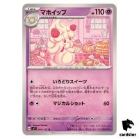 Alcremie [U] 044/102 SV7 Stellar Miracle Pokemon Card Japanese