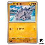 Rhyhorn [C] 050/102 SV7 Stellar Miracle Pokemon Card Japanese