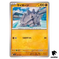 Rhyhorn [C] 050/102 SV7 Stellar Miracle Pokemon Card Japanese