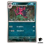 Morgrem [C] 065/102 SV7 Stellar Miracle Pokemon Card Japanese