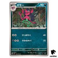 Morgrem [C] 065/102 SV7 Stellar Miracle Pokemon Card Japanese