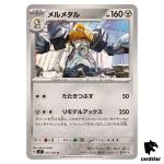 Melmetal [U] 071/102 SV7 Stellar Miracle Pokemon Card Japanese