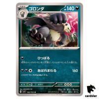Pangoro [U] 063/102 SV7 Stellar Miracle Pokemon Card Japanese