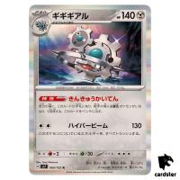 Klinklang [R] 069/102 SV7 Stellar Miracle Pokemon Card Japanese