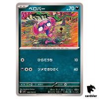 Impidimp [C] 064/102 SV7 Stellar Miracle Pokemon Card Japanese