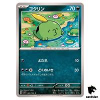Gulpin [C] 061/102 SV7 Stellar Miracle Pokemon Card Japanese