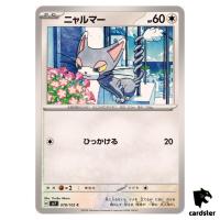 Glameow [C] 078/102 SV7 Stellar Miracle Pokemon Card Japanese
