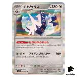 Archaludon [R] 073/102 SV7 Stellar Miracle Pokemon Card Japanese