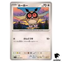 Hoothoot [C] 076/102 SV7 Stellar Miracle Pokemon Card Japanese