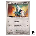 Duraludon [C] 072/102 SV7 Stellar Miracle Pokemon Card Japanese