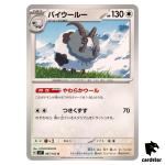 Dubwool [U] 087/102 SV7 Stellar Miracle Pokemon Card Japanese