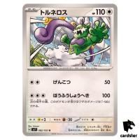 Tornadus [U] 082/102 SV7 Stellar Miracle Pokemon Card Japanese