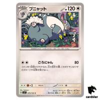 Purugly [C] 079/102 SV7 Stellar Miracle Pokemon Card Japanese