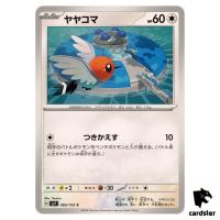 Fletchling [C] 083/102 SV7 Stellar Miracle Pokemon Card Japanese