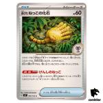 Antique Root Fossil [C] 090/102 SV7 Stellar Miracle Pokemon Card Japanese