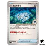 Antique Cover Fossil [C] 091/102 SV7 Stellar Miracle Pokemon Card Japanese