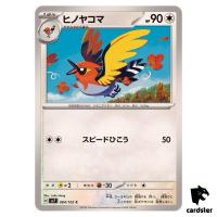 Fletchinder [C] 084/102 SV7 Stellar Miracle Pokemon Card Japanese