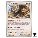 Bouffalant [U] 081/102 SV7 Stellar Miracle Pokemon Card Japanese