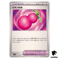Payapa Berry [U] 092/102 SV7 Stellar Miracle Pokemon Card Japanese