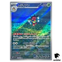Ledian [AR] 103/102 SV7 Stellar Miracle Pokemon Card Japanese