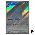 Crabominable [AR] 107/102 SV7 Stellar Miracle Pokemon Card Japanese
