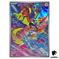 Zeraora [AR] 109/102 SV7 Stellar Miracle Pokemon Card Japanese