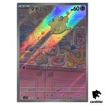 Milcery [AR] 110/102 SV7 Stellar Miracle Pokemon Card Japanese