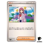 Lacey [U] 098/102 SV7 Stellar Miracle Pokemon Card Japanese