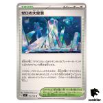 Area Zero Underdepths [U] 102/102 SV7 Stellar Miracle Pokemon Card Japanese
