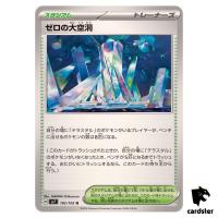 Area Zero Underdepths [U] 102/102 SV7 Stellar Miracle Pokemon Card Japanese