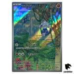 Meditite [AR] 111/102 SV7 Stellar Miracle Pokemon Card Japanese