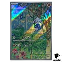 Meditite [AR] 111/102 SV7 Stellar Miracle Pokemon Card Japanese