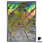 Joltik [AR] 108/102 SV7 Stellar Miracle Pokemon Card Japanese
