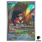 Turtonator [AR] 105/102 SV7 Stellar Miracle Pokemon Card Japanese