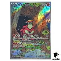 Turtonator [AR] 105/102 SV7 Stellar Miracle Pokemon Card Japanese