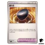 Gravity Orb [U] 095/102 SV7 Stellar Miracle Pokemon Card Japanese