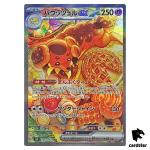 Dachsbun [SAR] 129/102 SV7 Stellar Miracle Pokemon Card Japanese