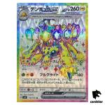 Galvantula [SR] 118/102 SV7 Stellar Miracle Pokemon Card Japanese